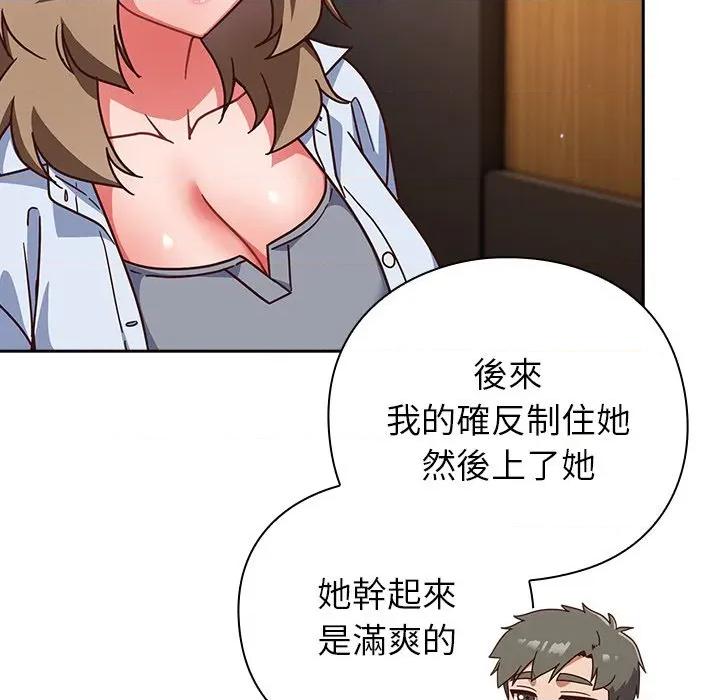 摸魚生存指南-摸魚生存指南 上班不要太認真-上班不要太認真 第50話 第89页