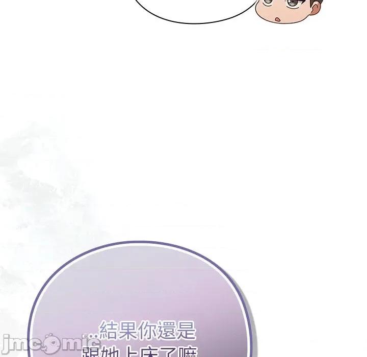 摸魚生存指南-摸魚生存指南 上班不要太認真-上班不要太認真 第50話 第90页