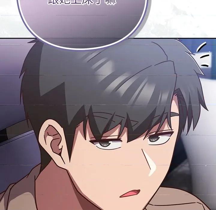 摸魚生存指南-摸魚生存指南 上班不要太認真-上班不要太認真 第50話 第91页