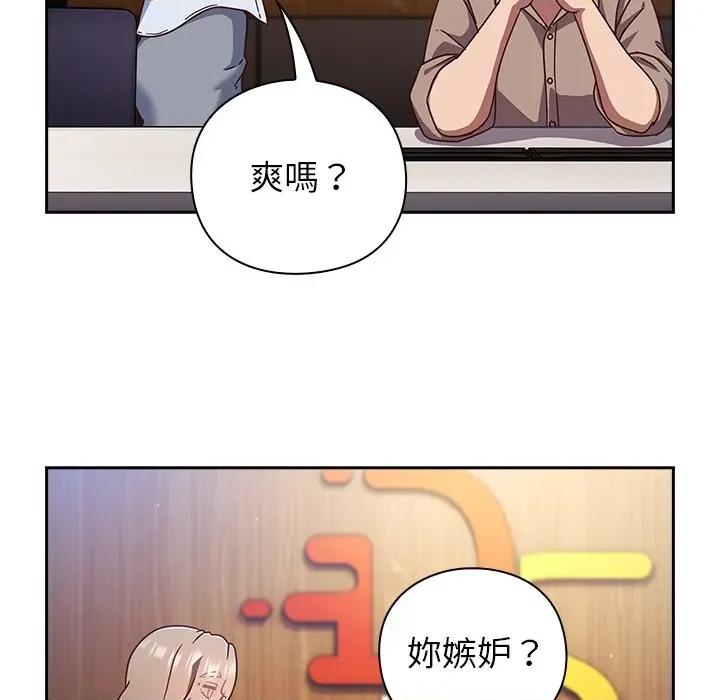 摸魚生存指南-摸魚生存指南 上班不要太認真-上班不要太認真 第50話 第94页