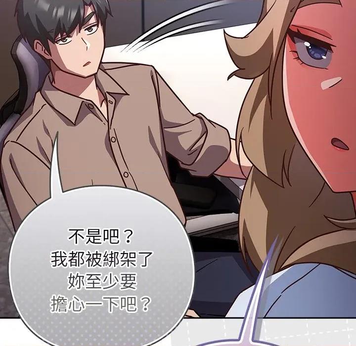 摸魚生存指南-摸魚生存指南 上班不要太認真-上班不要太認真 第50話 第97页