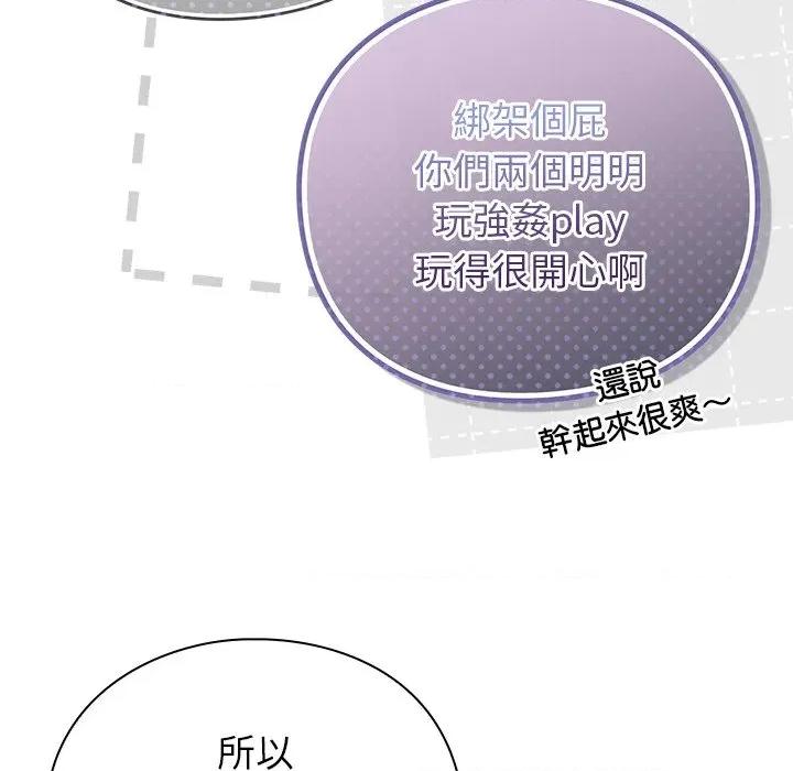 摸魚生存指南-摸魚生存指南 上班不要太認真-上班不要太認真 第50話 第98页