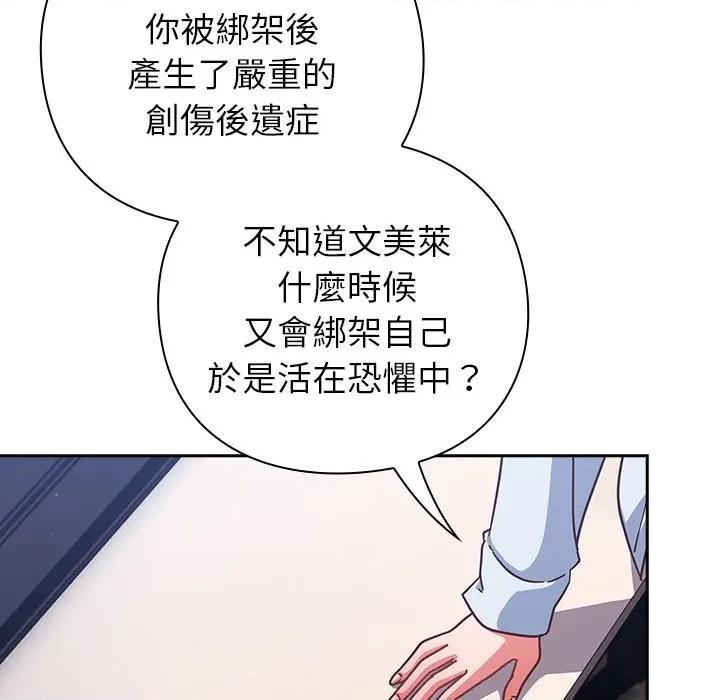摸魚生存指南-摸魚生存指南 上班不要太認真-上班不要太認真 第50話 第99页
