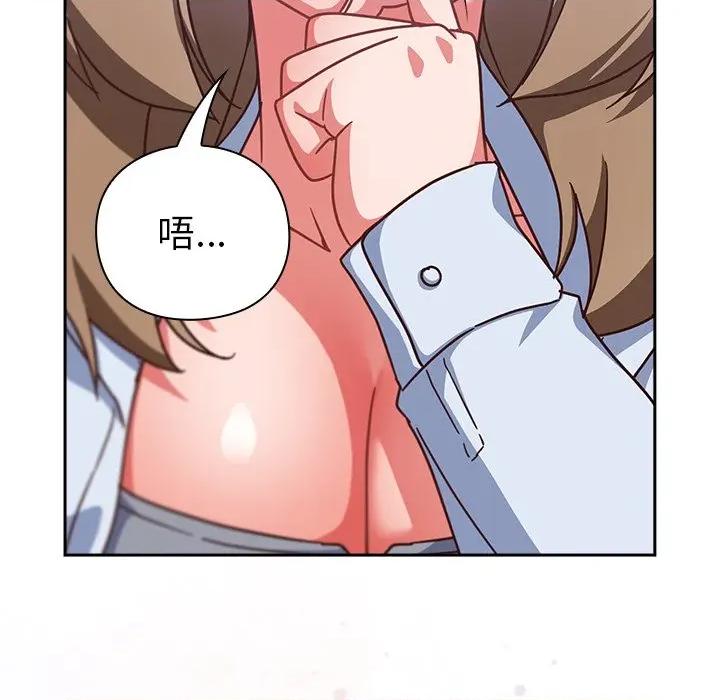 摸魚生存指南-摸魚生存指南 上班不要太認真-上班不要太認真 第50話 第102页