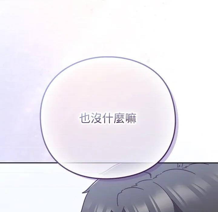摸魚生存指南-摸魚生存指南 上班不要太認真-上班不要太認真 第50話 第103页