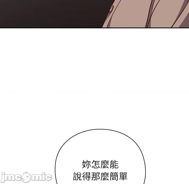 摸魚生存指南-摸魚生存指南 上班不要太認真-上班不要太認真 第50話 第105页