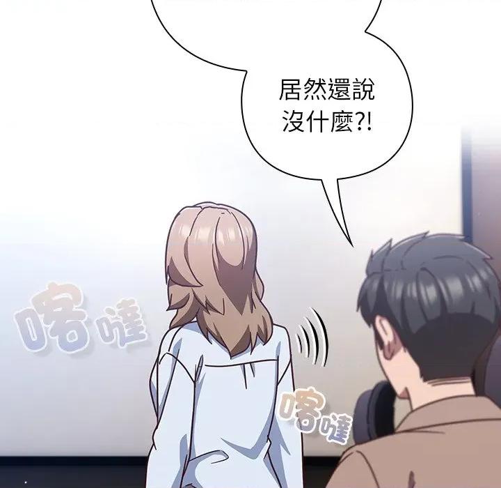 摸魚生存指南-摸魚生存指南 上班不要太認真-上班不要太認真 第50話 第106页