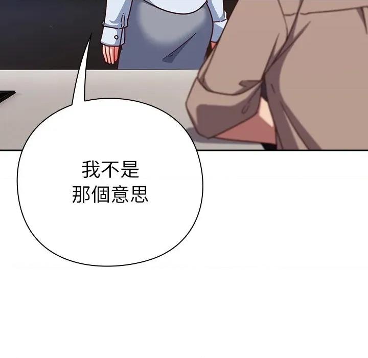 摸魚生存指南-摸魚生存指南 上班不要太認真-上班不要太認真 第50話 第107页