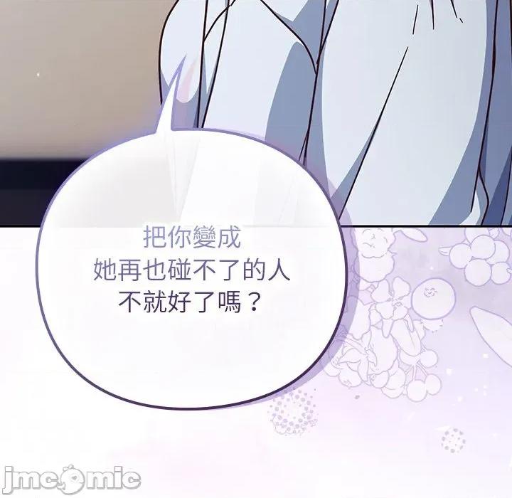 摸魚生存指南-摸魚生存指南 上班不要太認真-上班不要太認真 第50話 第110页