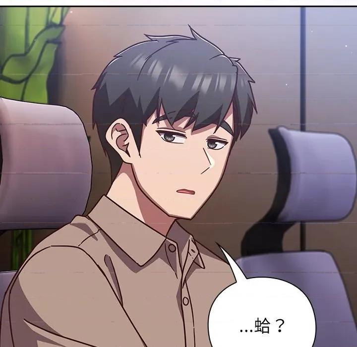 摸魚生存指南-摸魚生存指南 上班不要太認真-上班不要太認真 第50話 第111页