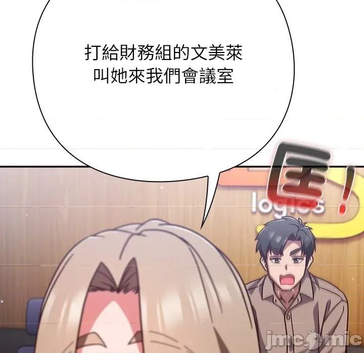摸魚生存指南-摸魚生存指南 上班不要太認真-上班不要太認真 第50話 第120页