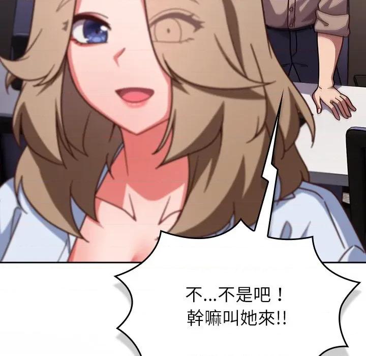 摸魚生存指南-摸魚生存指南 上班不要太認真-上班不要太認真 第50話 第121页