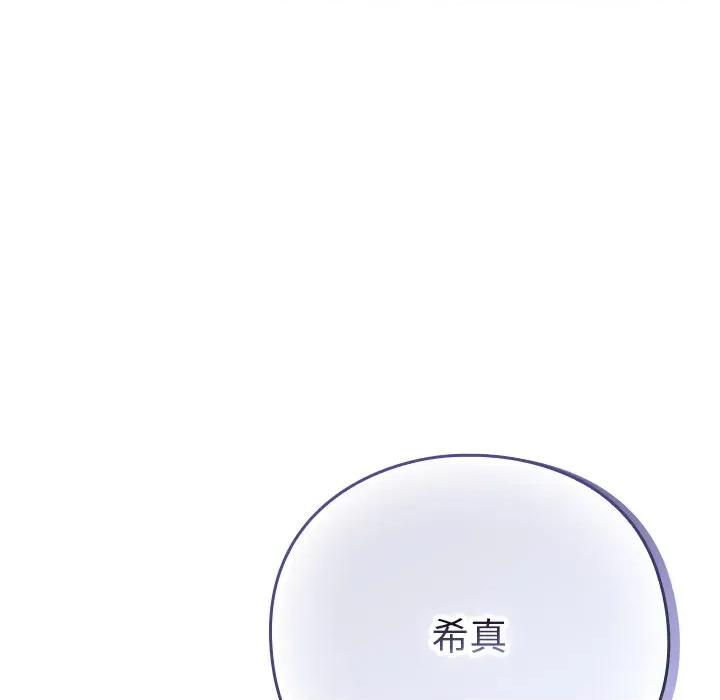 摸魚生存指南-摸魚生存指南 上班不要太認真-上班不要太認真 第50話 第128页