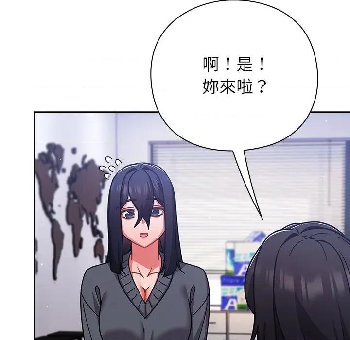 摸魚生存指南-摸魚生存指南 上班不要太認真-上班不要太認真 第50話 第131页