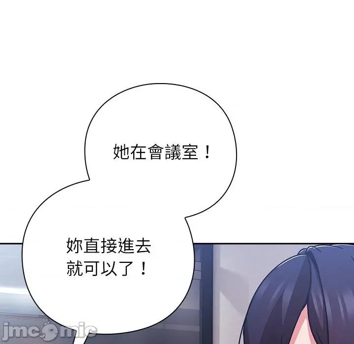 摸魚生存指南-摸魚生存指南 上班不要太認真-上班不要太認真 第50話 第135页