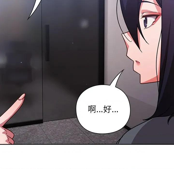 摸魚生存指南-摸魚生存指南 上班不要太認真-上班不要太認真 第50話 第136页