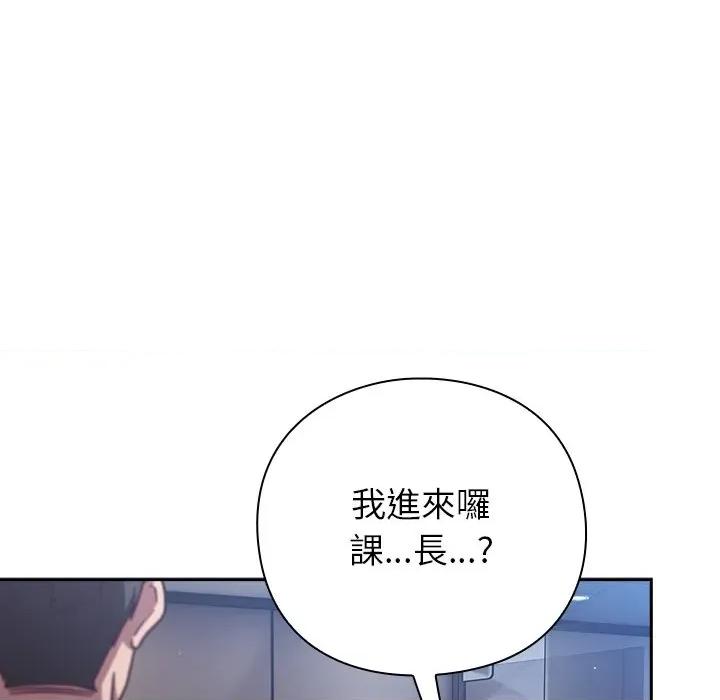 摸魚生存指南-摸魚生存指南 上班不要太認真-上班不要太認真 第50話 第137页
