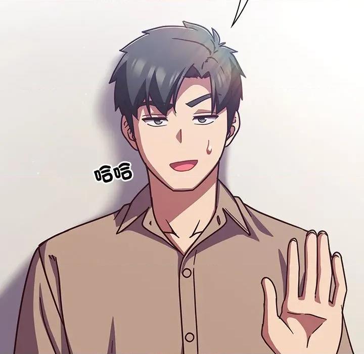 摸魚生存指南-摸魚生存指南 上班不要太認真-上班不要太認真 第50話 第144页
