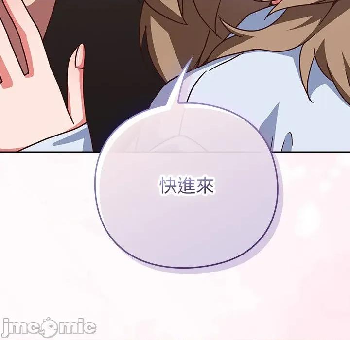 摸魚生存指南-摸魚生存指南 上班不要太認真-上班不要太認真 第50話 第155页
