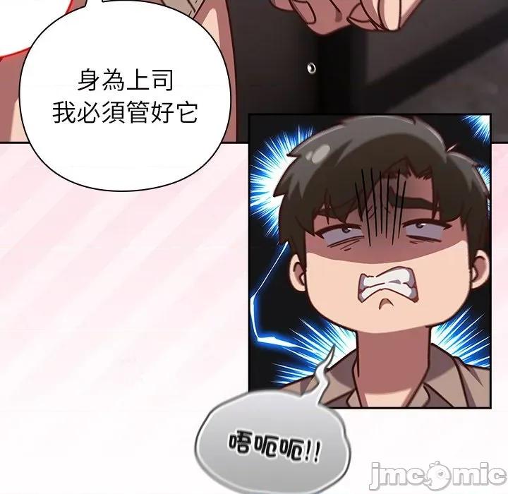 摸魚生存指南-摸魚生存指南 上班不要太認真-上班不要太認真 第50話 第160页
