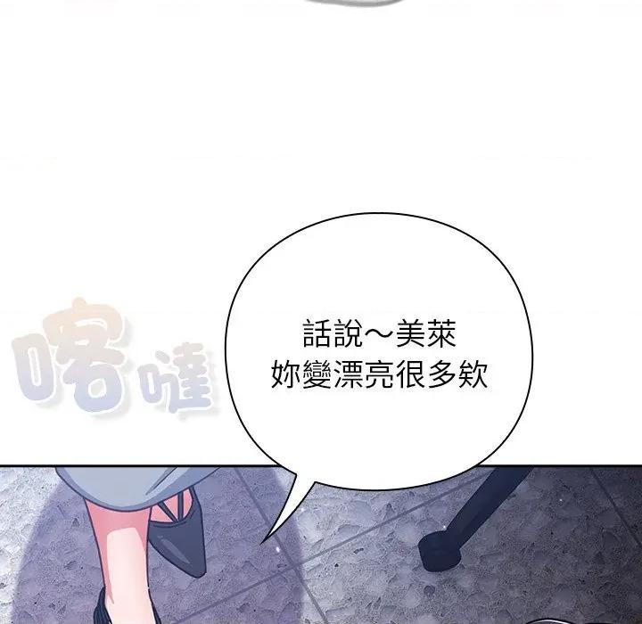 摸魚生存指南-摸魚生存指南 上班不要太認真-上班不要太認真 第50話 第161页