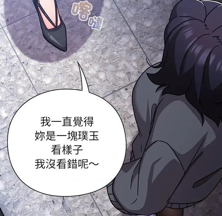 摸魚生存指南-摸魚生存指南 上班不要太認真-上班不要太認真 第50話 第162页