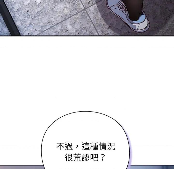 摸魚生存指南-摸魚生存指南 上班不要太認真-上班不要太認真 第50話 第163页