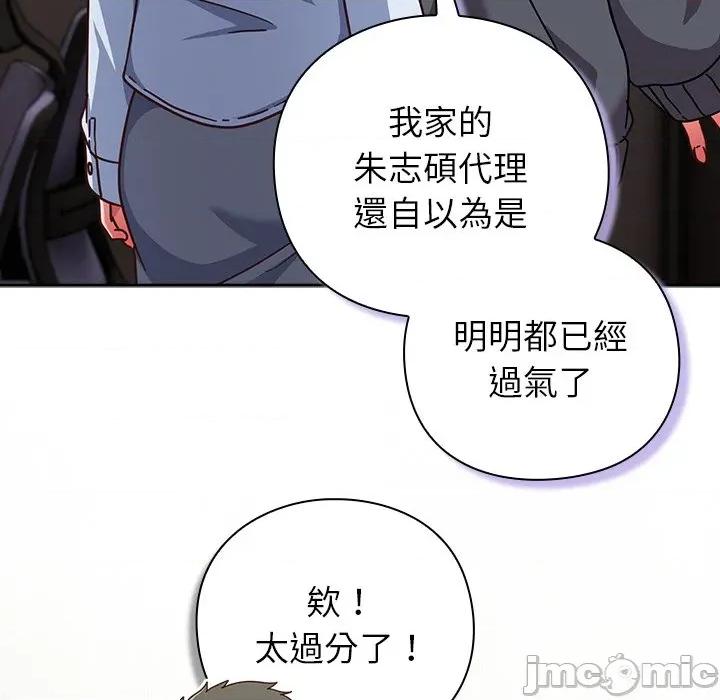 摸魚生存指南-摸魚生存指南 上班不要太認真-上班不要太認真 第50話 第165页