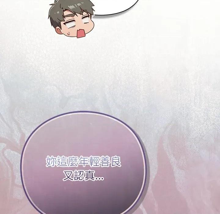 摸魚生存指南-摸魚生存指南 上班不要太認真-上班不要太認真 第50話 第166页