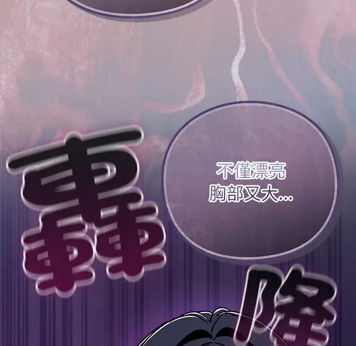 摸魚生存指南-摸魚生存指南 上班不要太認真-上班不要太認真 第50話 第167页