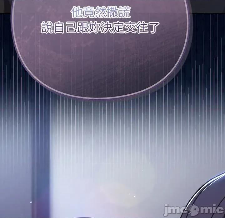 摸魚生存指南-摸魚生存指南 上班不要太認真-上班不要太認真 第50話 第170页