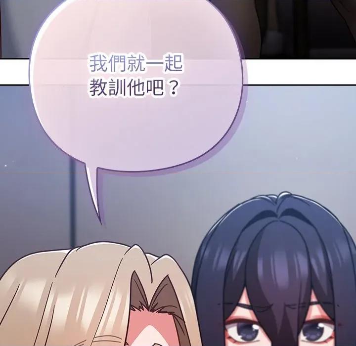 摸魚生存指南-摸魚生存指南 上班不要太認真-上班不要太認真 第50話 第176页