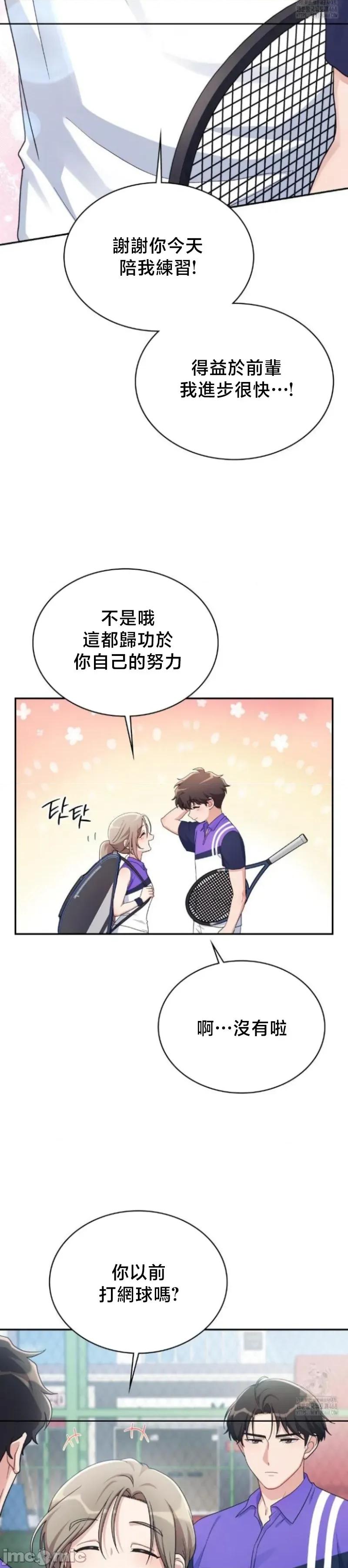校园绯闻 校园绯闻 [] 第10页