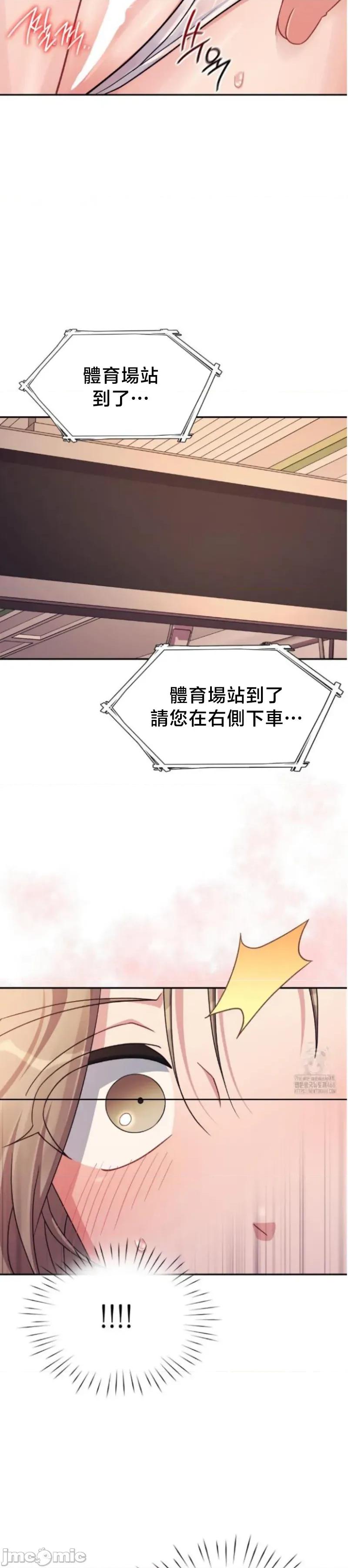 校园绯闻 校园绯闻 [] 第29页