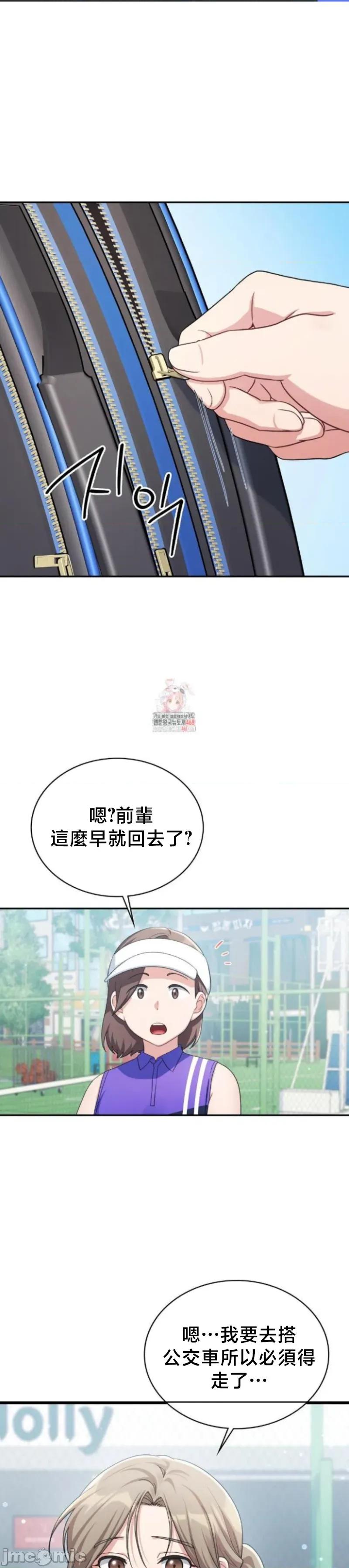 校园绯闻 校园绯闻2 第2页