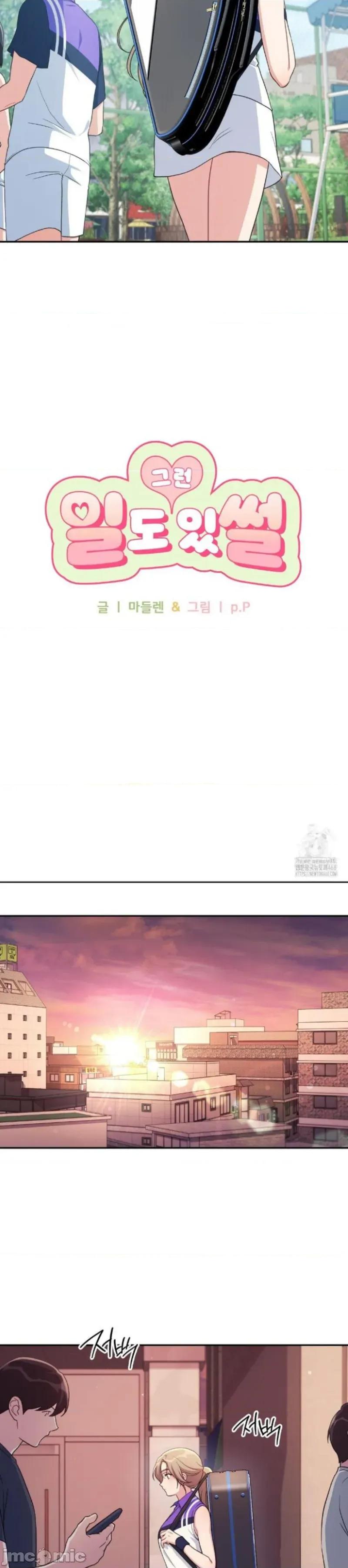 校园绯闻 校园绯闻2 第5页