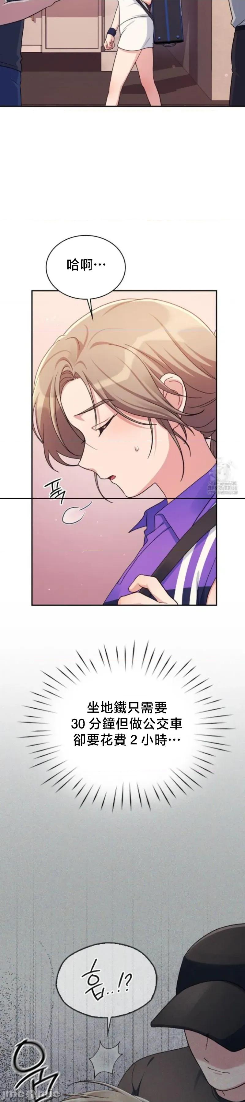 校园绯闻 校园绯闻2 第6页