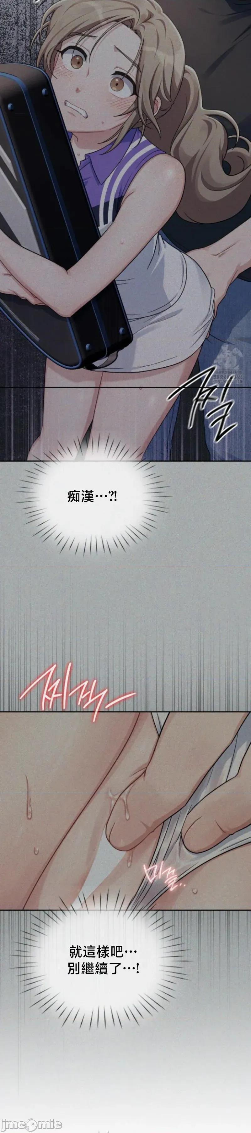 校园绯闻 校园绯闻2 第7页