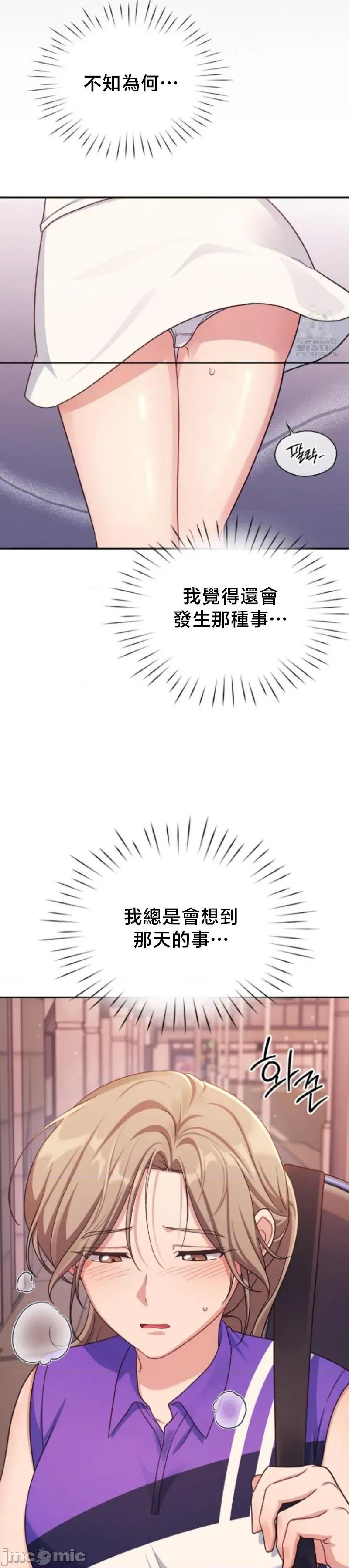 校园绯闻 校园绯闻2 第8页