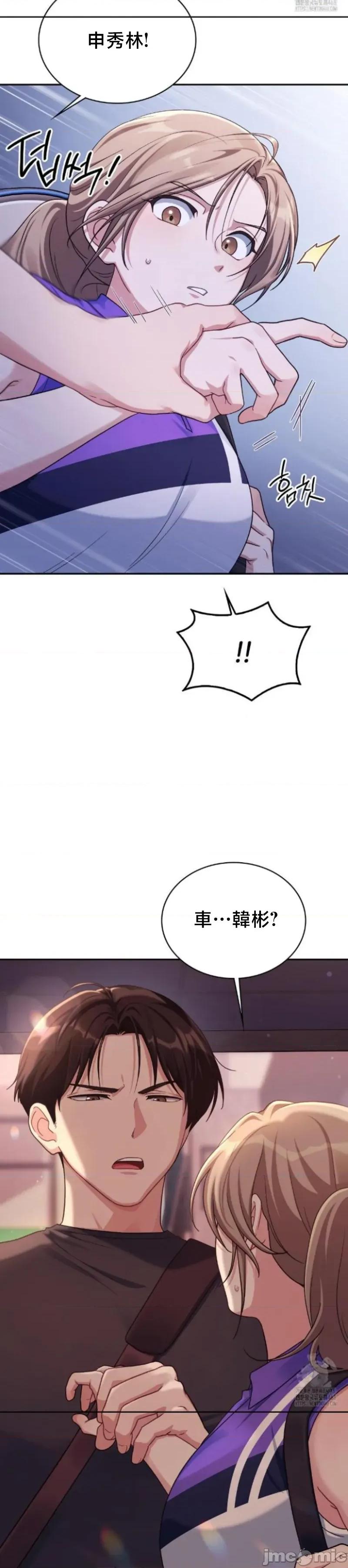校园绯闻 校园绯闻2 第10页