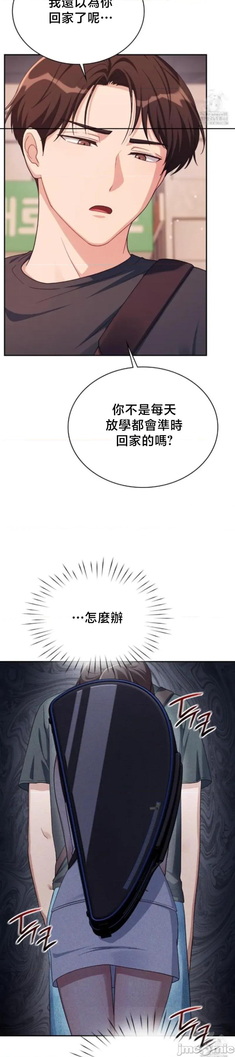 校园绯闻 校园绯闻2 第15页