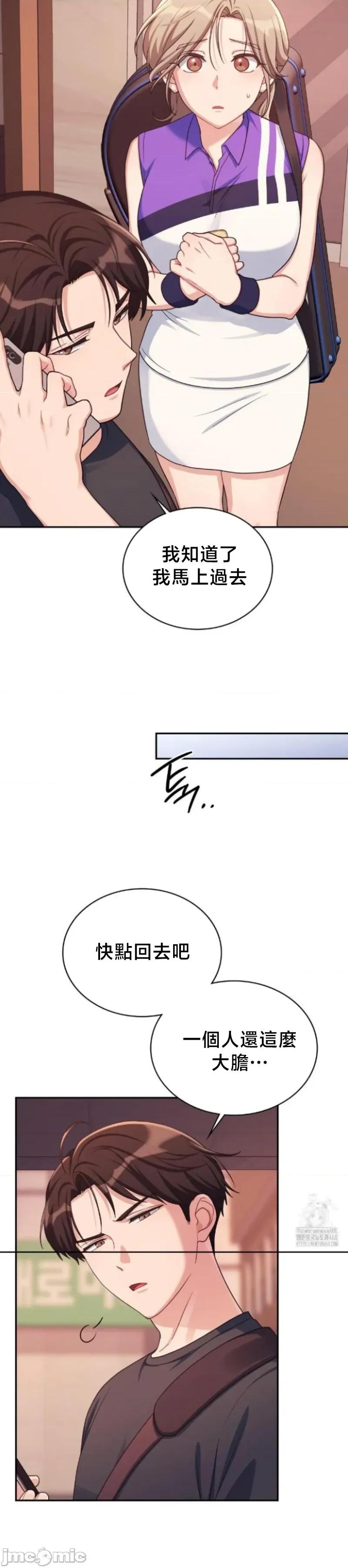 校园绯闻 校园绯闻2 第17页
