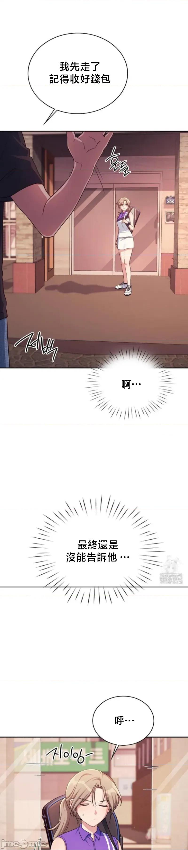 校园绯闻 校园绯闻2 第18页