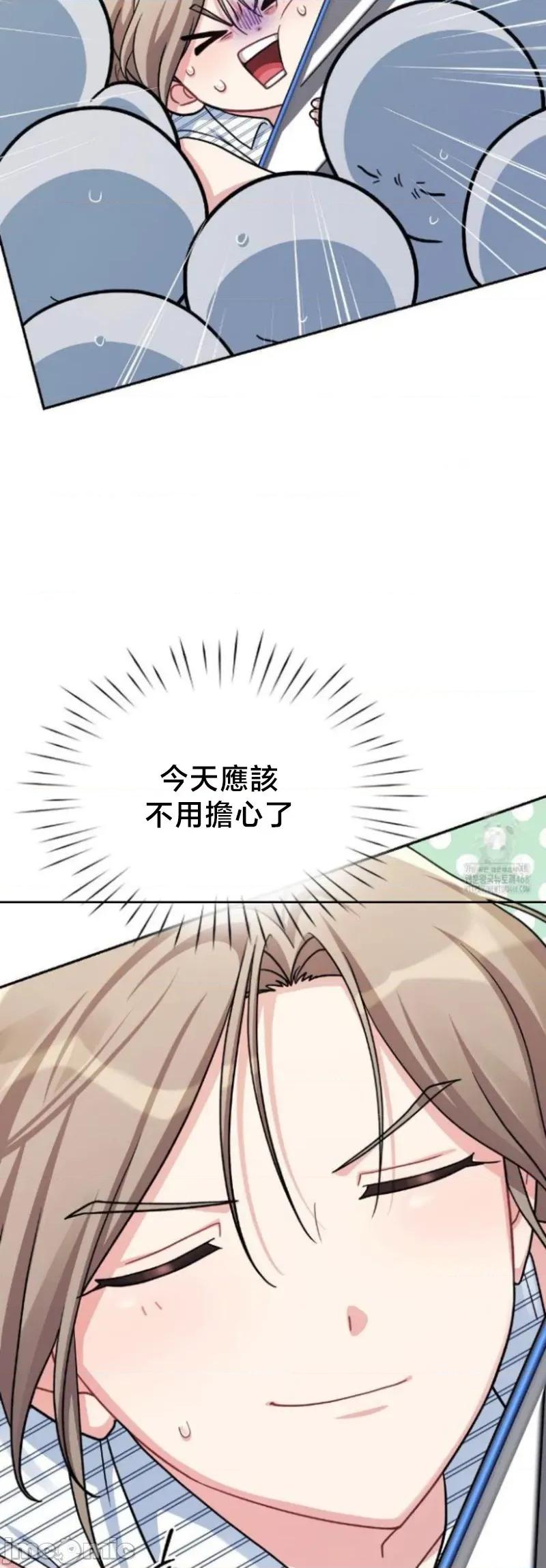 校园绯闻 校园绯闻2 第21页