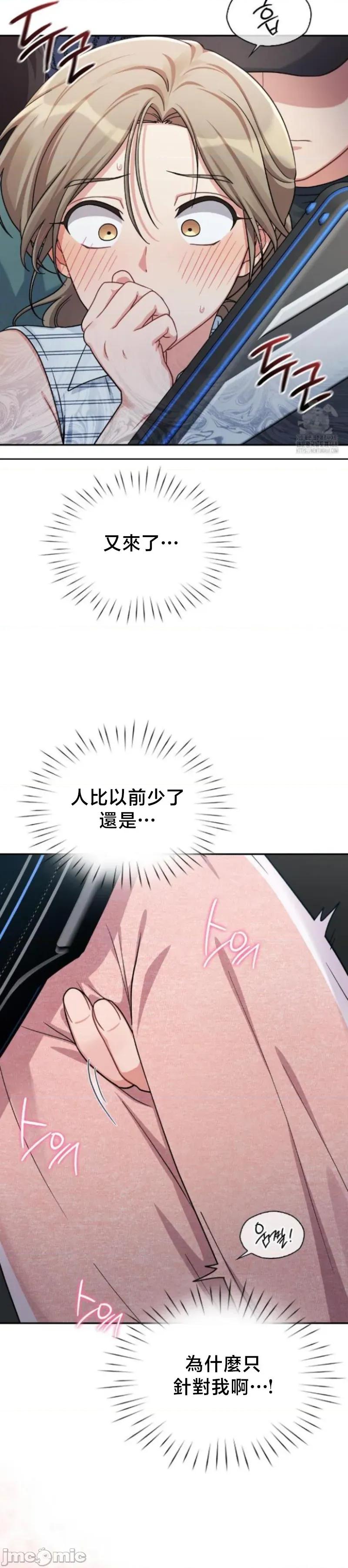 校园绯闻 校园绯闻2 第25页