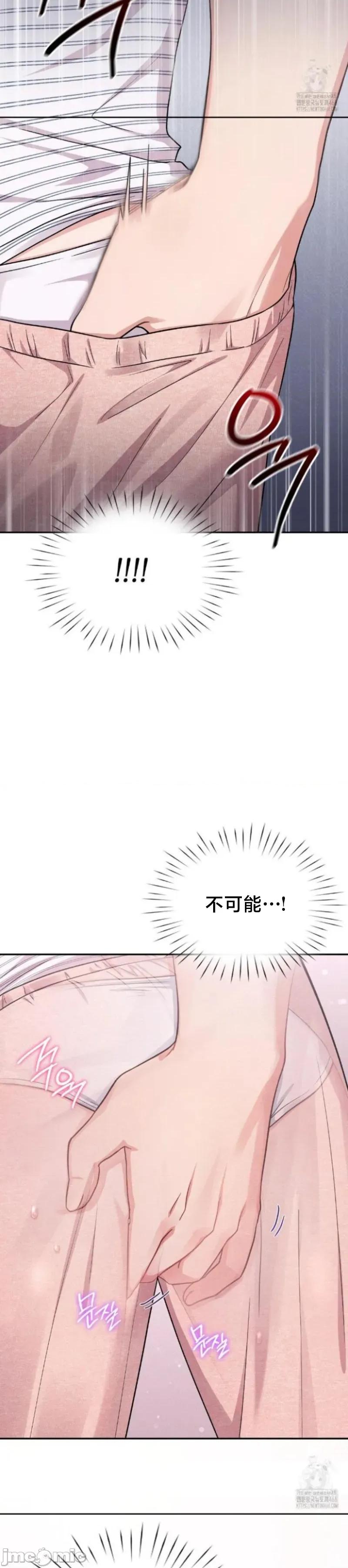 校园绯闻 校园绯闻2 第27页
