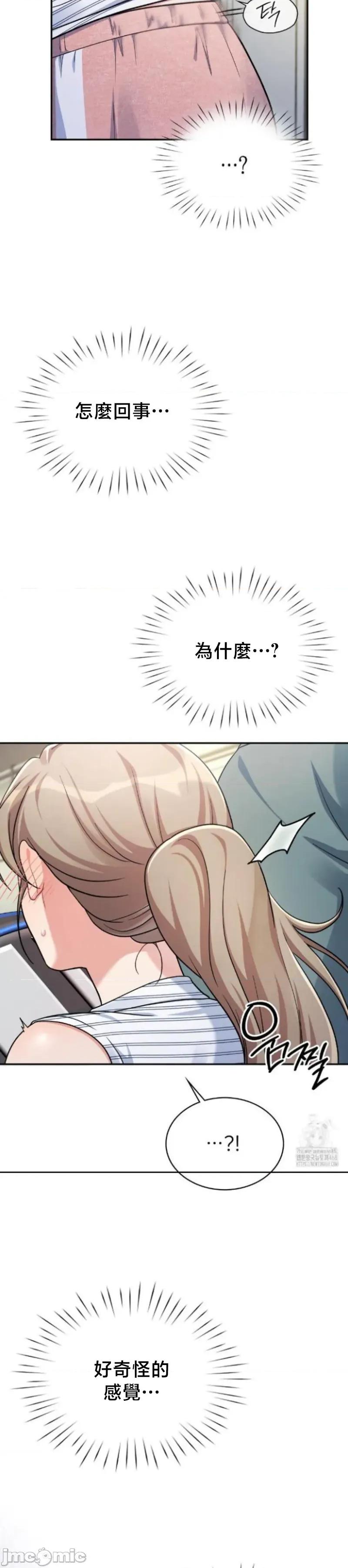 校园绯闻 校园绯闻2 第29页