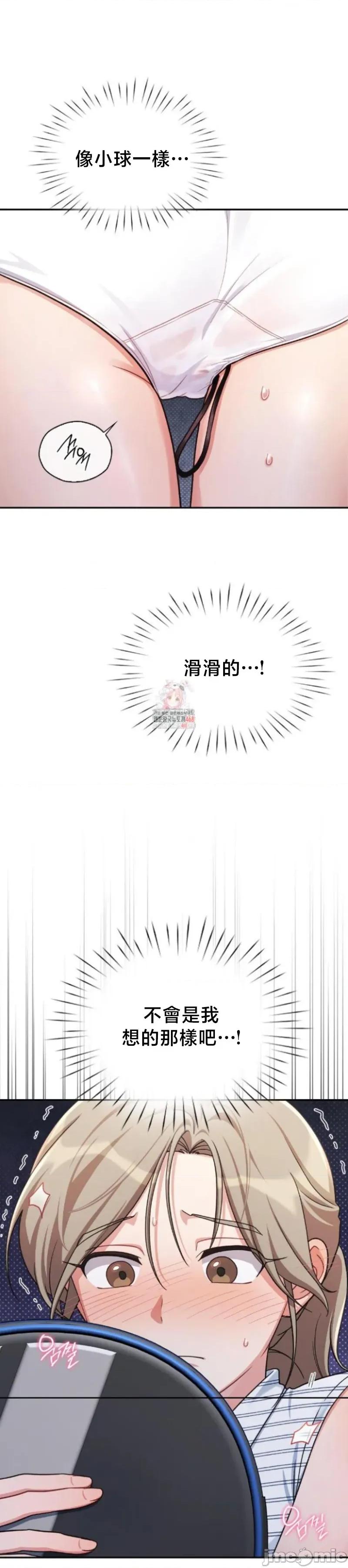 校园绯闻 校园绯闻3 第2页