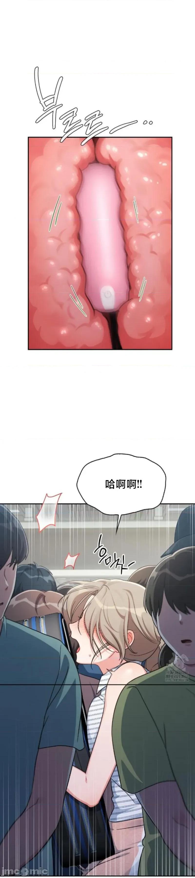 校园绯闻 校园绯闻3 第3页