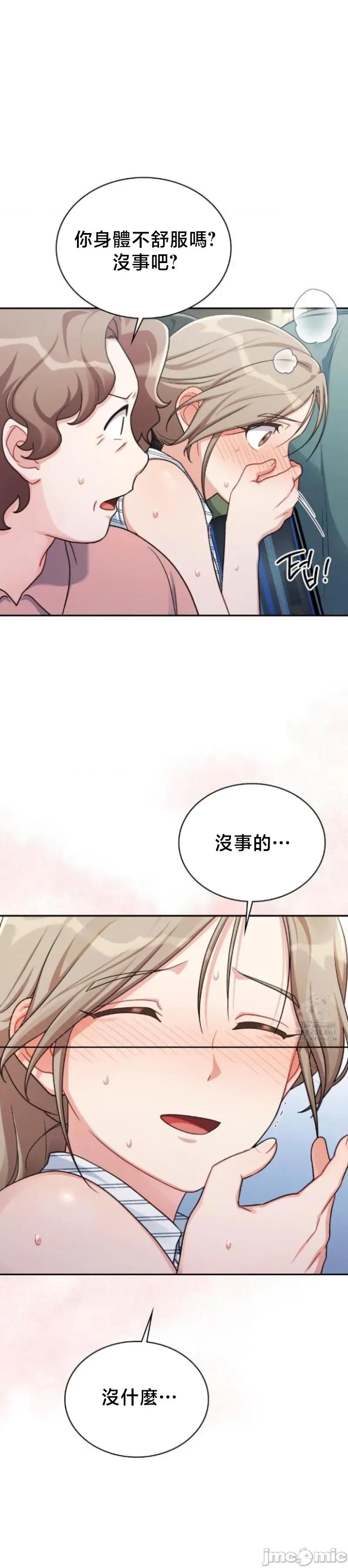 校园绯闻 校园绯闻3 第4页